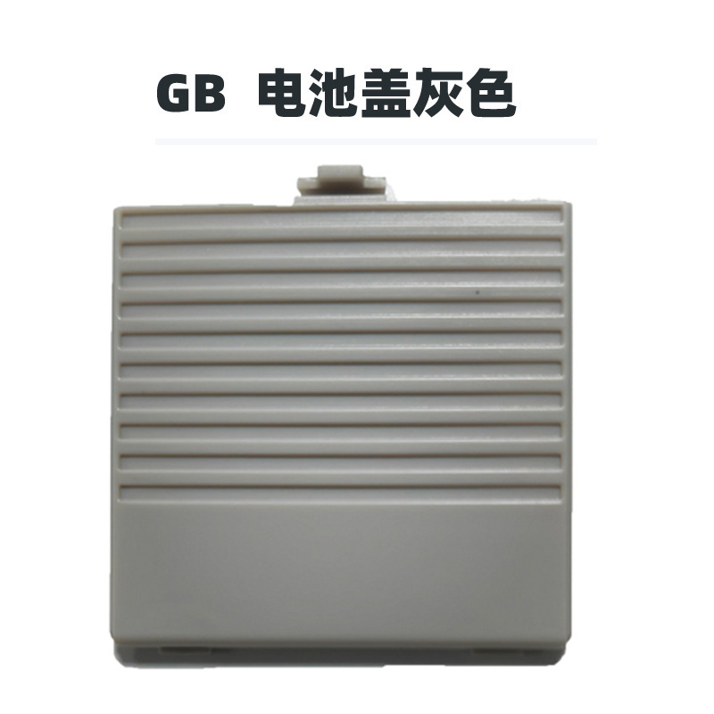 Game Boy host plastic cover GB game machine back cover GB game machine battery cover GB battery cover cross border