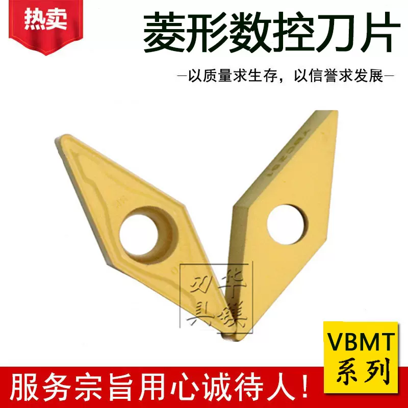 株洲合金数控菱形车刀片 YBC351/251 YBG205 VBMT160408-HM/HR