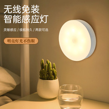 充电人体感应小夜灯床头智能感应灯衣柜感应灯过道智能人体感应灯