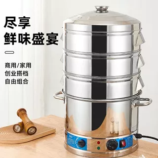 电蒸锅多功能家用大容量三层电蒸笼商用馒头蒸锅蒸菜神器自动断电