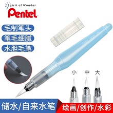 �ձ�Pentel��ͨFRH�ԁ�ˮ�P���W���Lעˮʽ��ˮʽë�Pܛ�^ˮ�ʹP