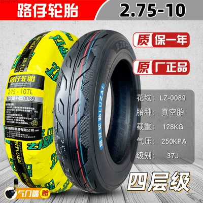 Non-industrial tires | Tire 14X250 Zhengxin - 275-10-luzai-anti-skid-tubeless-tire