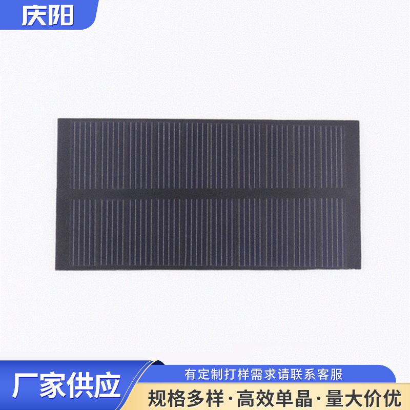 太阳能滴胶板 太阳能手电筒充电板 太阳能草坪灯滴胶板