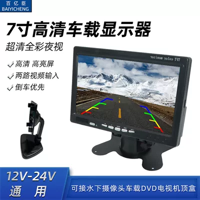 Car display – Desktop High-Definition Vehicle-Mounted Monitor Truck