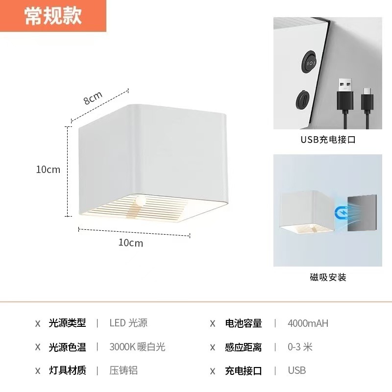 Regular charging model white shell 3w--human body induction