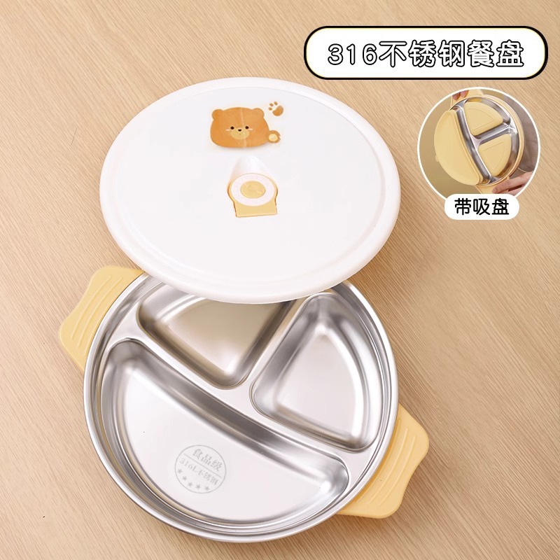 316 디너 플레이트 + 흡입 컵