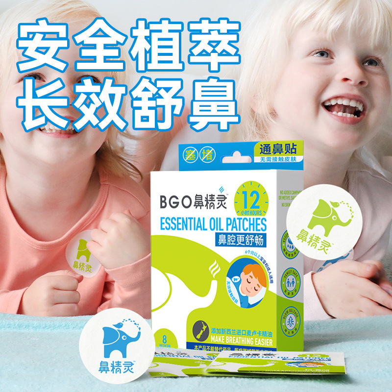 Bgo Nose Elf Essential Oil Patch New Zealand Luca Essential Oil Plant Children Adult Nose Comfort 8 Patches/Box