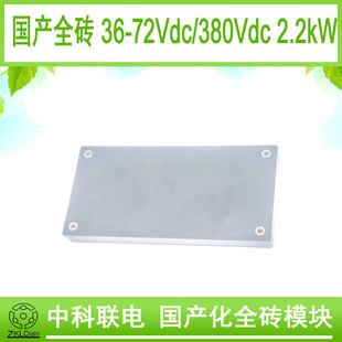 Dc/Dc48V/380V/2200W Dc Boost Power Module Dc Boost Transformer Domestic Power Supply