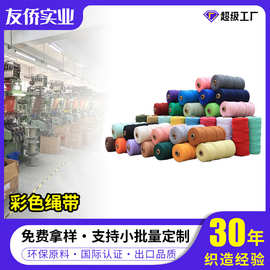 厂家直供各种尼龙编织加密圆绳腰绳包芯绳 鞋带绳捆绑绳卫衣裤绳