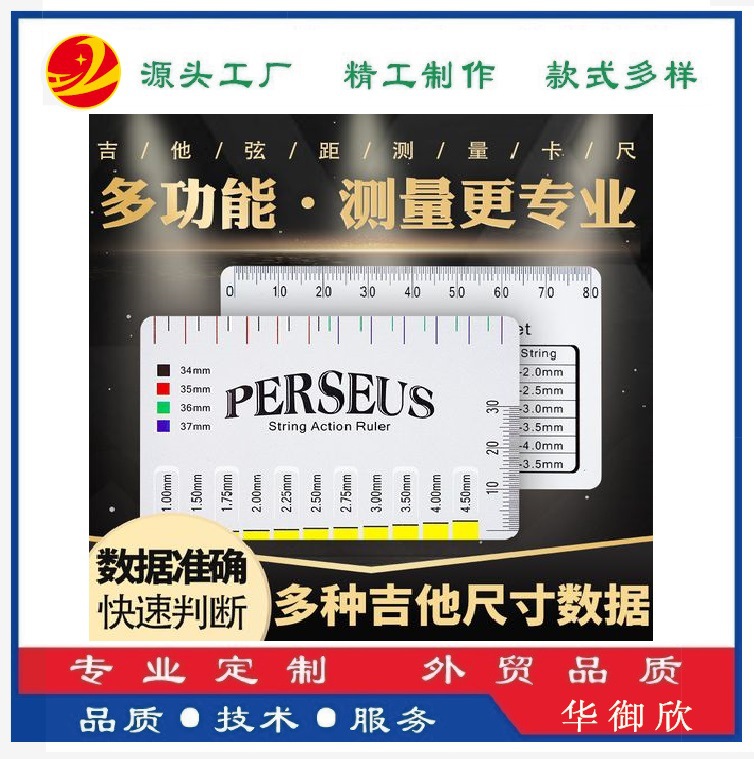 塑料弦距弦高卡尺2