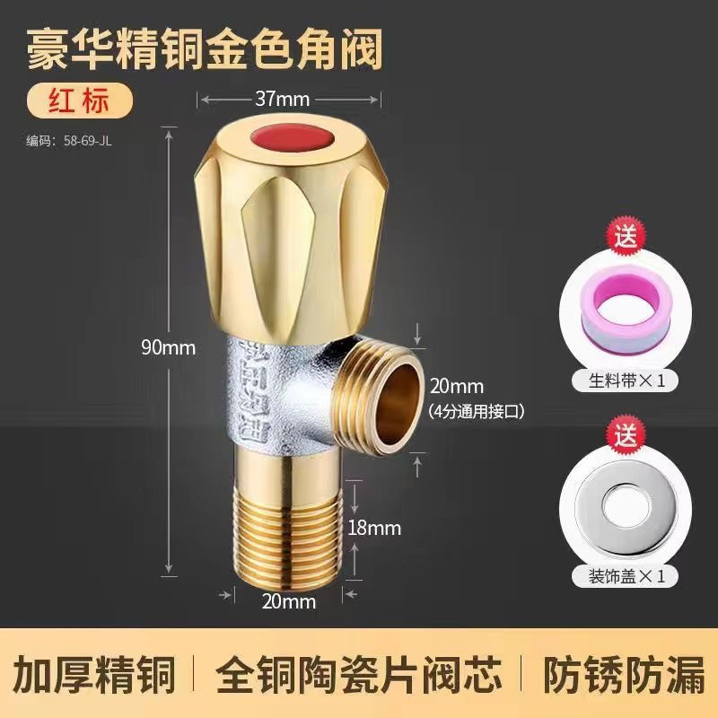 온수 1팩, 무료 원료 벨트 - 구리색 앵글 밸브 수집