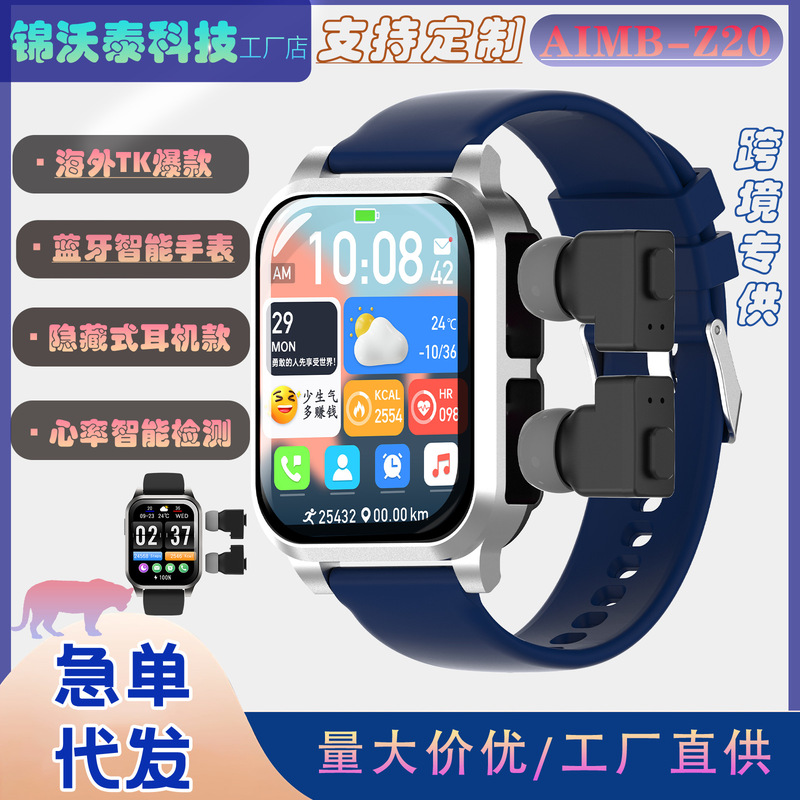 跨境新品AIMB-Z20智能手表蓝牙通话音乐心率睡眠检测+隐藏式耳机|undefined