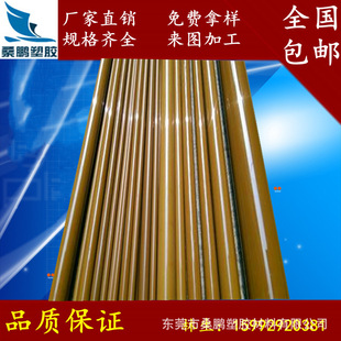 Manufacturer Wholesale Pai Rod Polyamide Imide Sheet Golden Yellow Pai Rod 4301 4203 5530Pai Rod