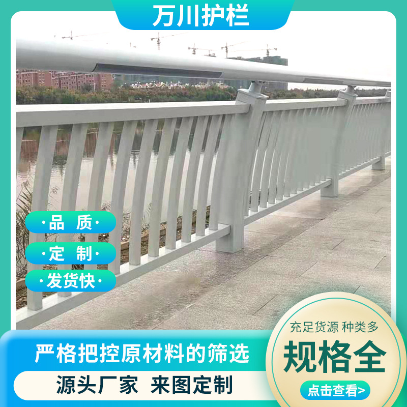 铝合金人行天桥防护栏 河流风景护栏 公园道路隔离防护铝合金护栏