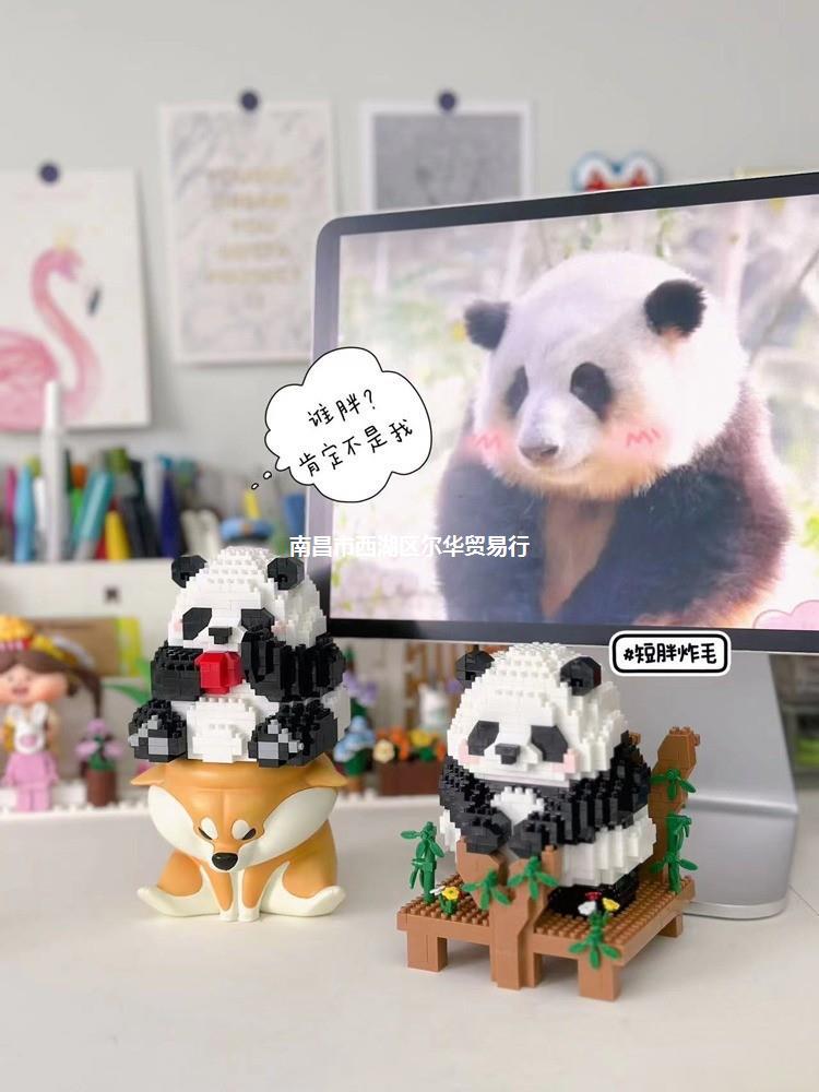 大熊猫花花萌兰福微小颗粒积木2023新款拼装玩具手办礼物