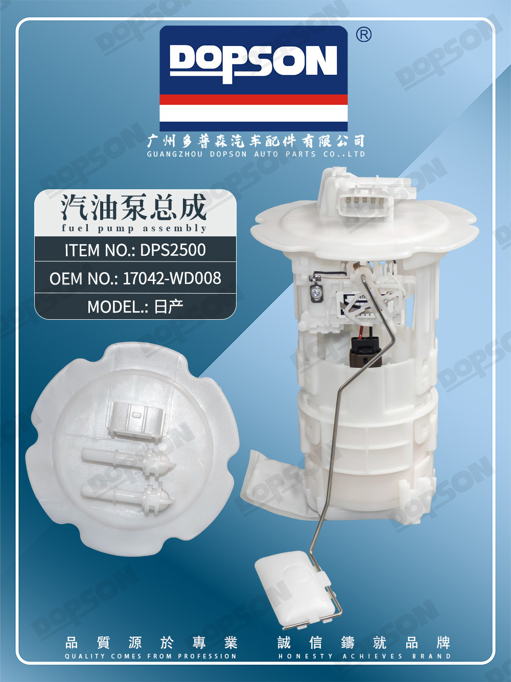 17042-Wd008 High-Quality Fuel Pump Assembly 17042Wd008 High Temperature Resistant Corrosion Resistant