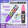 定制涂鸦液体电子灯板笔