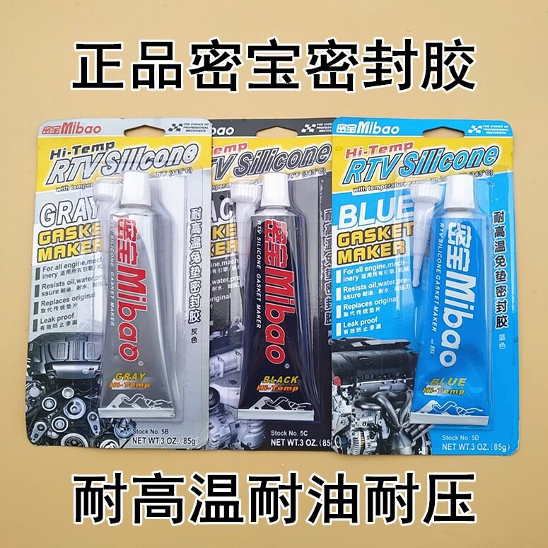 Mibao automobile high temperature resistant gasket-free seal repair…