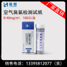 ���lꑐa����՚�����z�yԇ��0-40mg/m&sup3;�S�^����������Ȝyԇ��