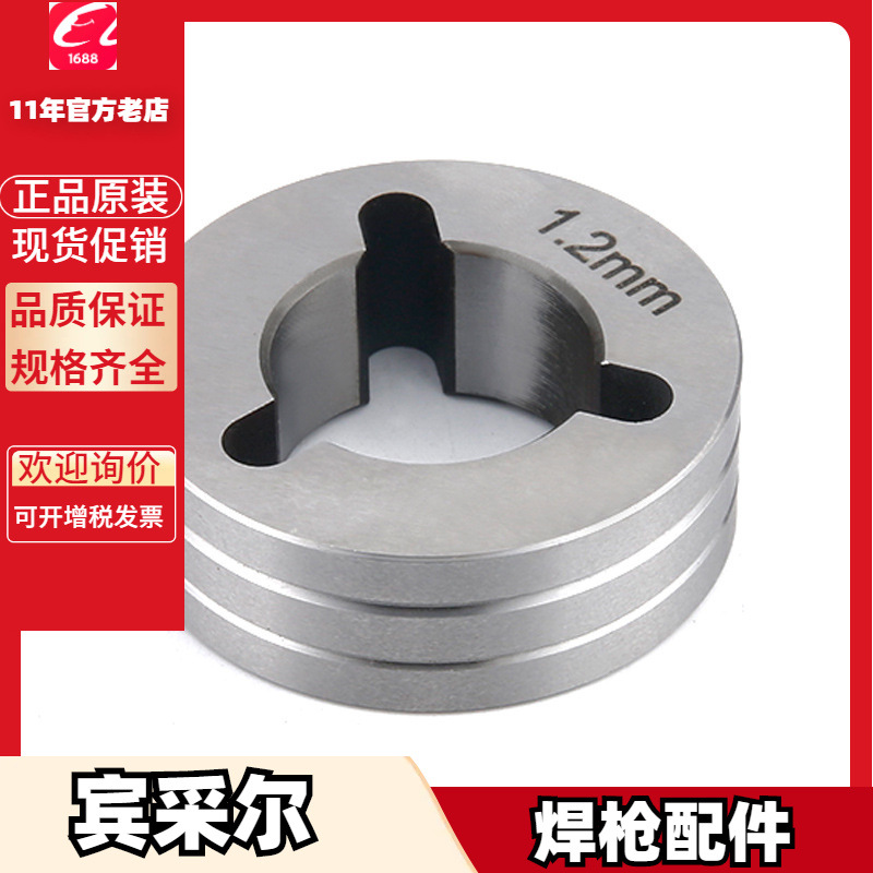 BRS-CC绞刀 831.0549.1宾采尔831.0555.1机器人831.0581.1