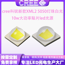 cree科锐新款XML2 5050灯珠白光10w大功率贴片led光源 手电筒头灯