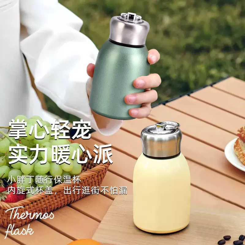 迷你小巧便携不锈钢伴手礼品杯户外骑行运动保温小胖丁口袋杯水壶