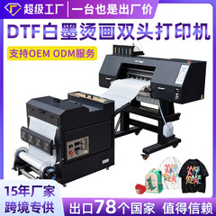 白墨熱転写プリンター2頭高速服装印刷機熱転写機dtf柯式熱転写デジタルプリント機