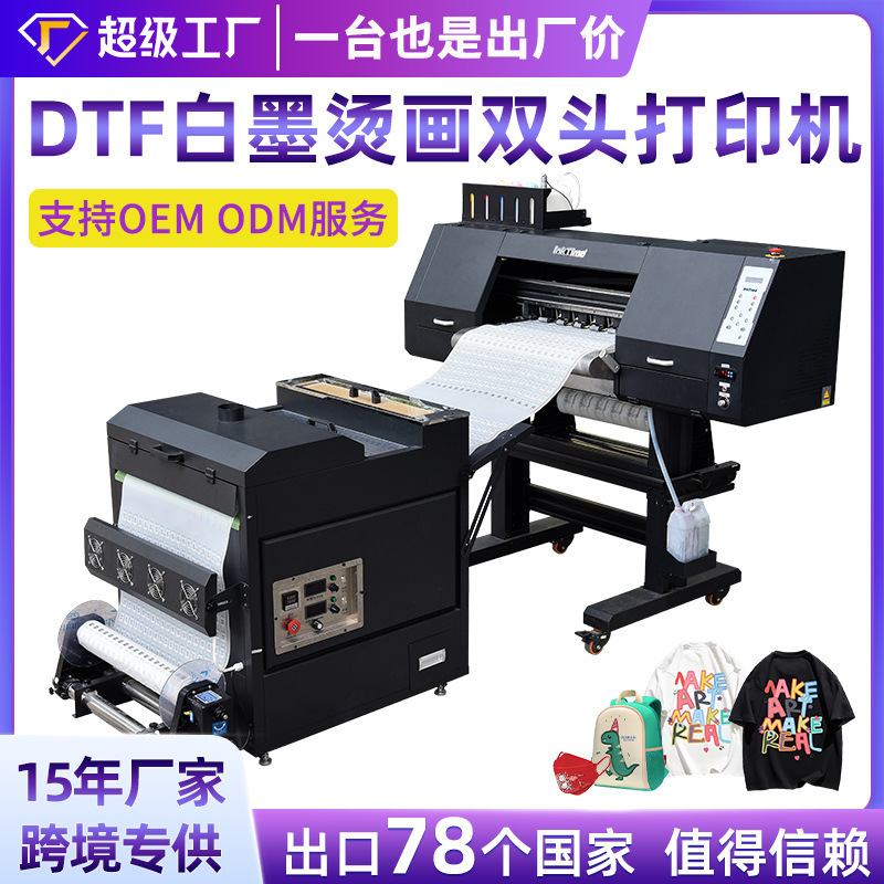 White ink hot stamping printer 2-head high-speed garment printing machine thermal transfer machine dtf offset hot stamping digital printing machine White ink hot stamping printer 2-head high-speed garment printing machine thermal transfer machine dtf offset hot stamping digital printing machine