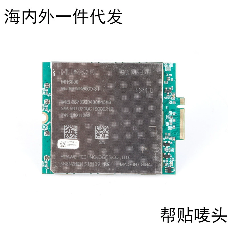 Huawei, compatible module, 5G, 5G, 5G, 5G