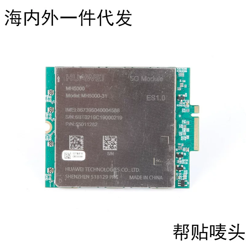 Huawei, compatible module, 5G, 5G, 5G, 5G
