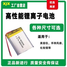 KC认证聚合物锂电池403040软包电池定制400毫安3.7V聚合物电池