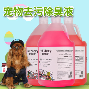 Pet bucket yi mushroom shower gel dog cat deodorant pet shop deodorant environment deodorant deodorant cleaning supplies