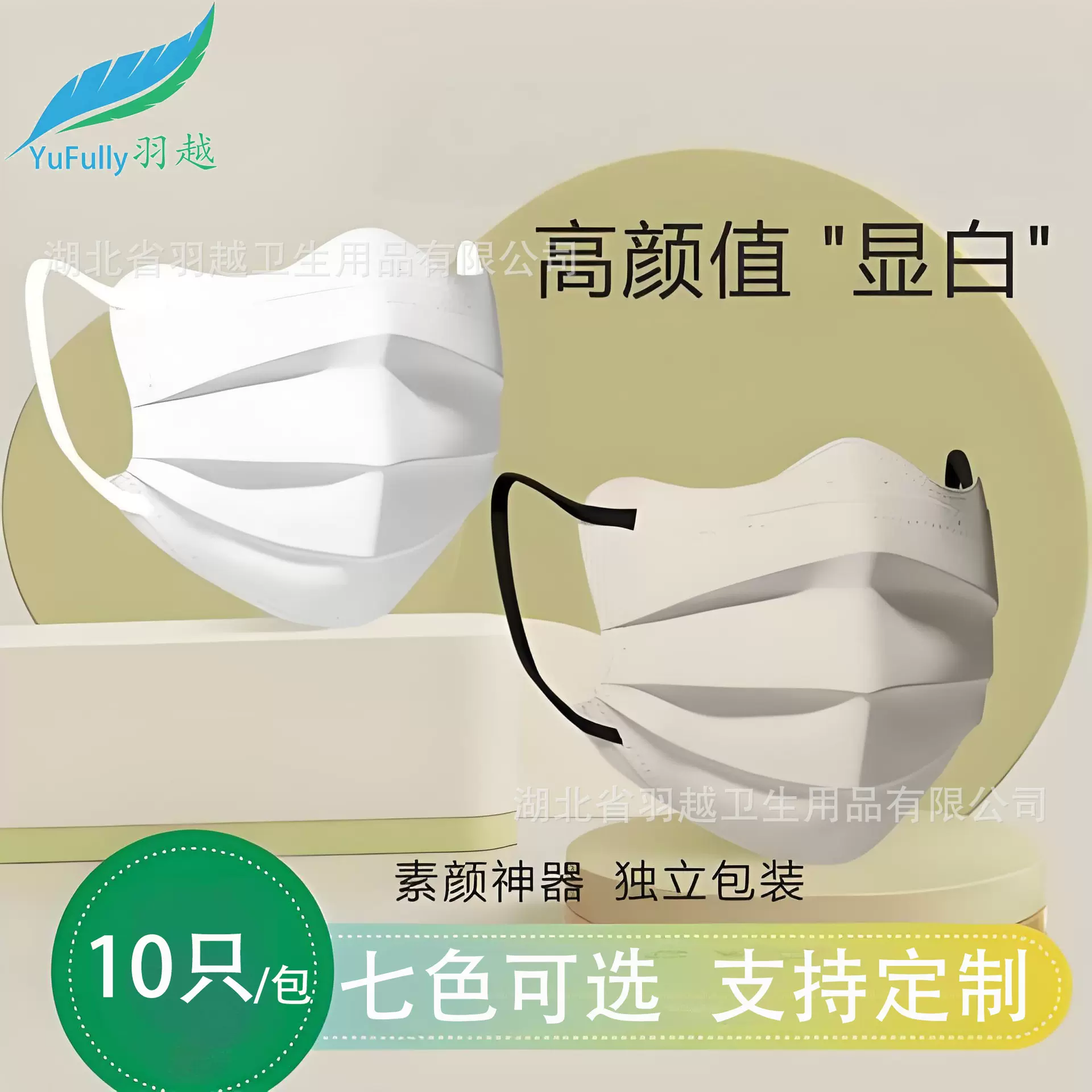 一次性蝶形V脸口罩莫兰迪彩色口罩女网红夏季高颜值时尚透气厂家