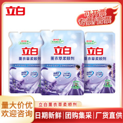 立白薰衣草衣物柔顺剂500g持久留香柔顺防静电补充装厂家正品批发