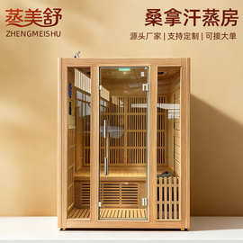移动汗蒸房远红外汗蒸光波房桑拿房家用厂家太赫兹汗蒸房湿蒸三人