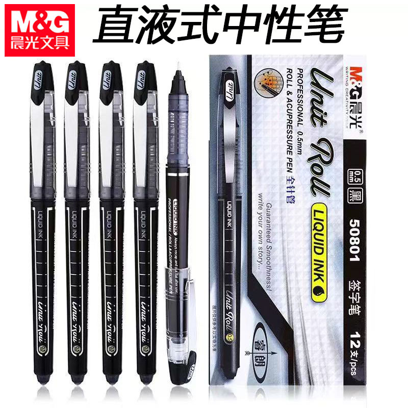 Morning&Light 50801 Direct Liquid Signature Pen Ruilang Water-Based Pen Full Needle Tip 0.5 Exam Pen Water-Based Pen Business Pen
