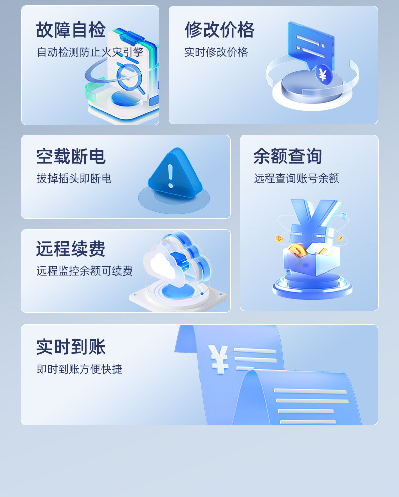 粤万通充电桩详情_17