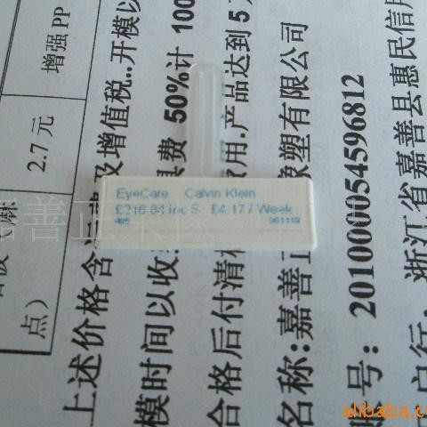 供应眼镜挂牌，吊牌，标签