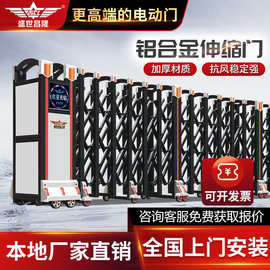 盛世昌隆伸缩门电动大门工厂铝合金伸缩门无轨折叠推拉收缩门厂家