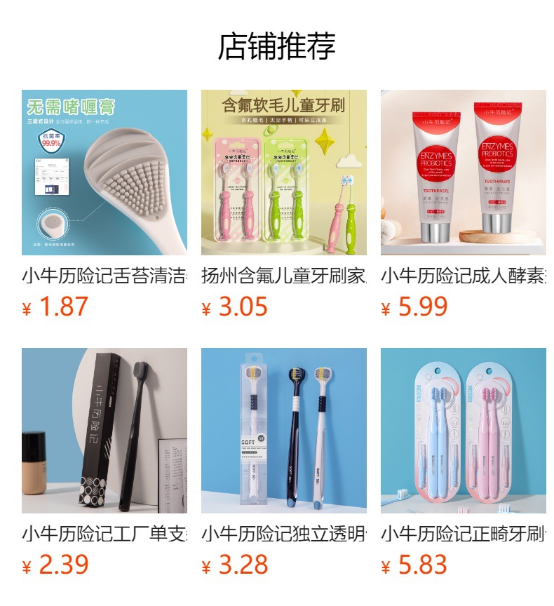 预览状态下无法点击,发布后,可点击跳转到对应的商品页面