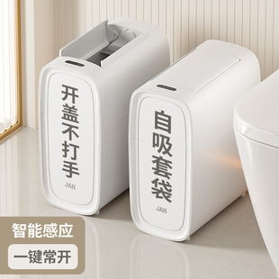 Intelligent Trash Bin Automatic Induction Adsorption Bag Household Large Capacity Narrow Slit Toilet with Lid for Toilet