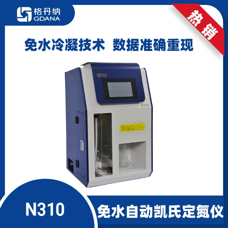 Автоматический безводный анализатор азота Кьельдаля Gedana, обнаружение N310 содержания азота, обнаружение корма для удобрений