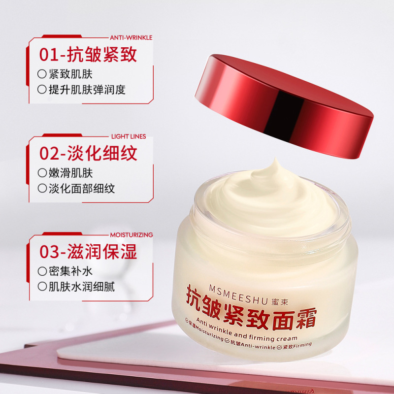 蜜束抗皱紧致面霜滋润保湿淡化细纹改善干燥呵护肌肤细腻盈润水嫩|undefined