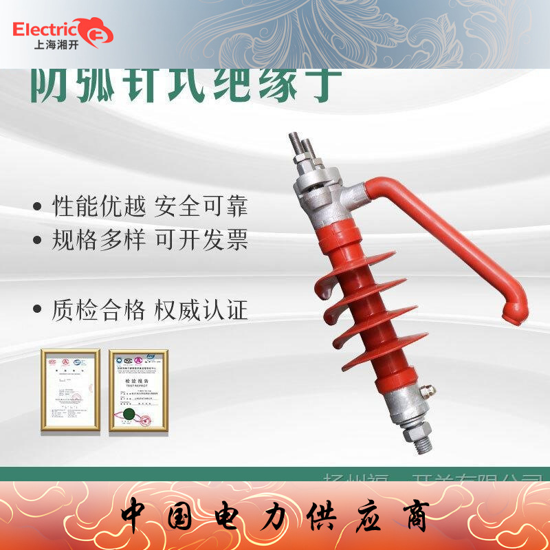 高压复合防弧针式绝缘子FFLW户外硅橡胶带穿刺式复合绝缘子温州