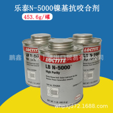 ԭװֻӦ LOCTITE N-5000 ҧϼ(1LB)