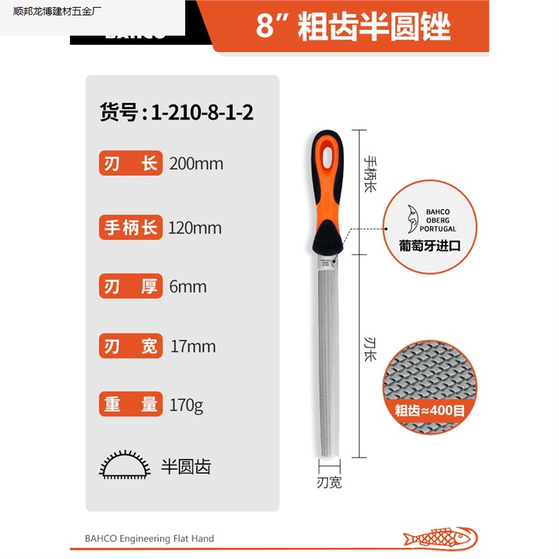 굵은 반원형 줄 8inch