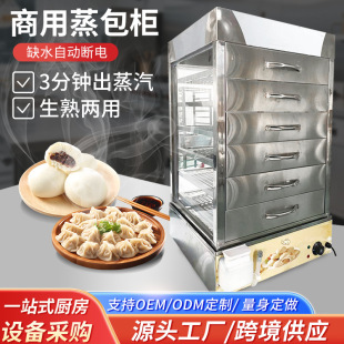 食堂蒸包柜便利店蒸包子商业用馒头电蒸箱台式大容量保温蒸柜批发-阿里巴巴