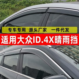 晴雨挡;挡泥板;车牌架