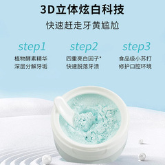 季歐妮穀物清新牙粉50g清潔牙齒去牙清新漬益生菌牙粉煙漬大黃牙