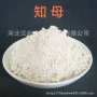 专业正品超低温配方知母